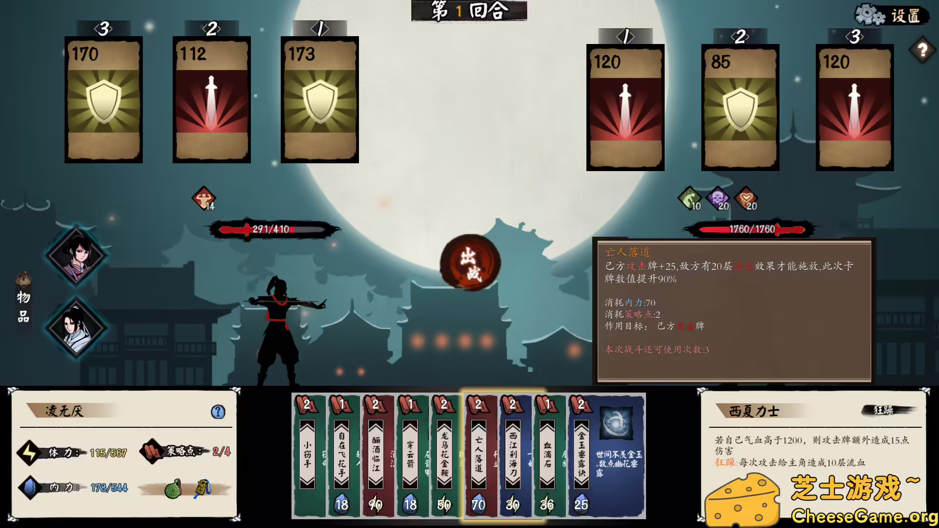 图片[5] [PC]江湖余生：缘起 | 学习版单机游戏免费下载