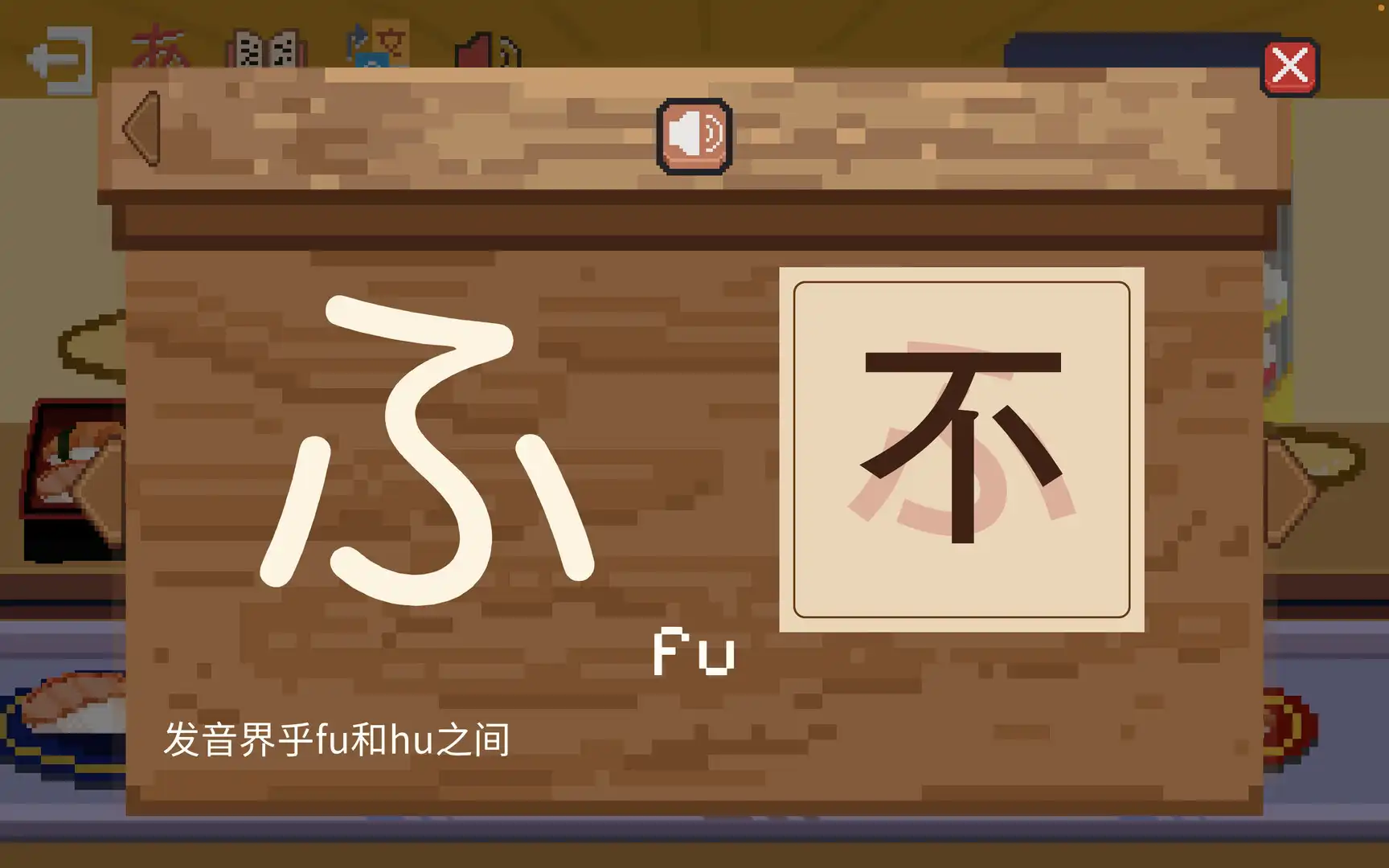 图片[2] [PC]寿司学日文/Learn Japanese Kana & Vocab with Sushi | 游戏截图