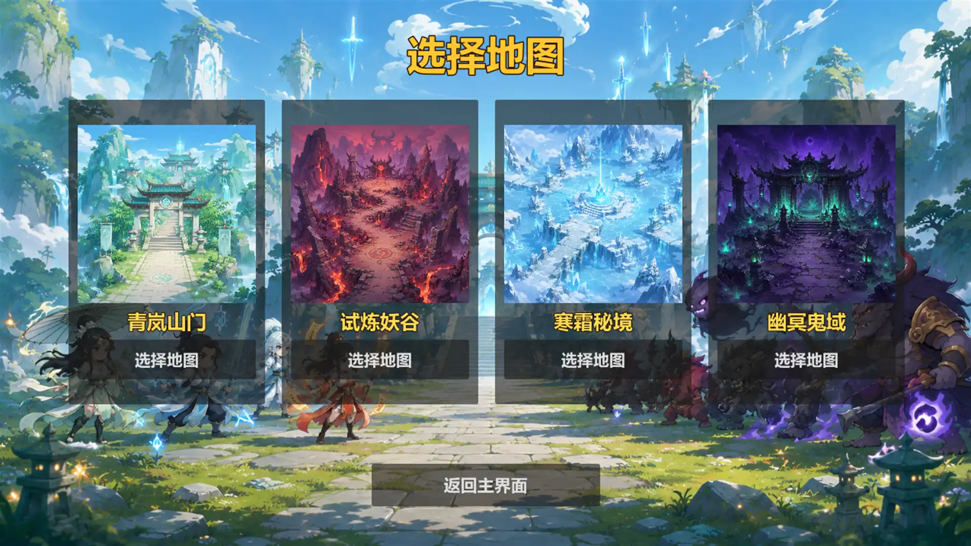 图片[1] [PC]仙门守护者/Immortal Sect Guardian | 游戏截图