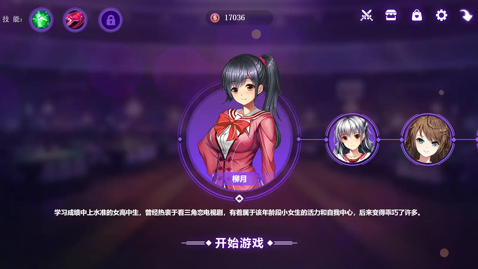 图片[2]-[PC]斗地主少女/Landlord Girls