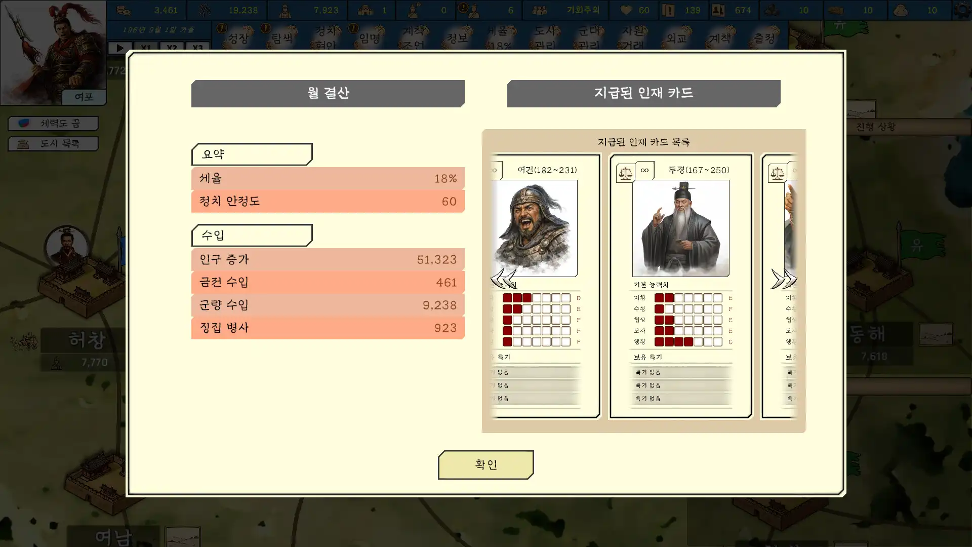 [PC]王国历史：三国/History of Kingdoms: Three Kingdoms