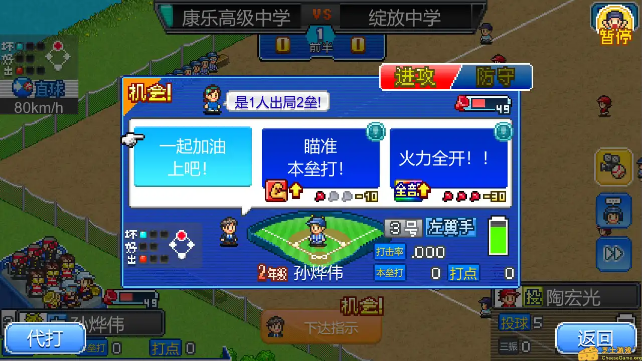 [PC]棒球学院物语/Home Run High