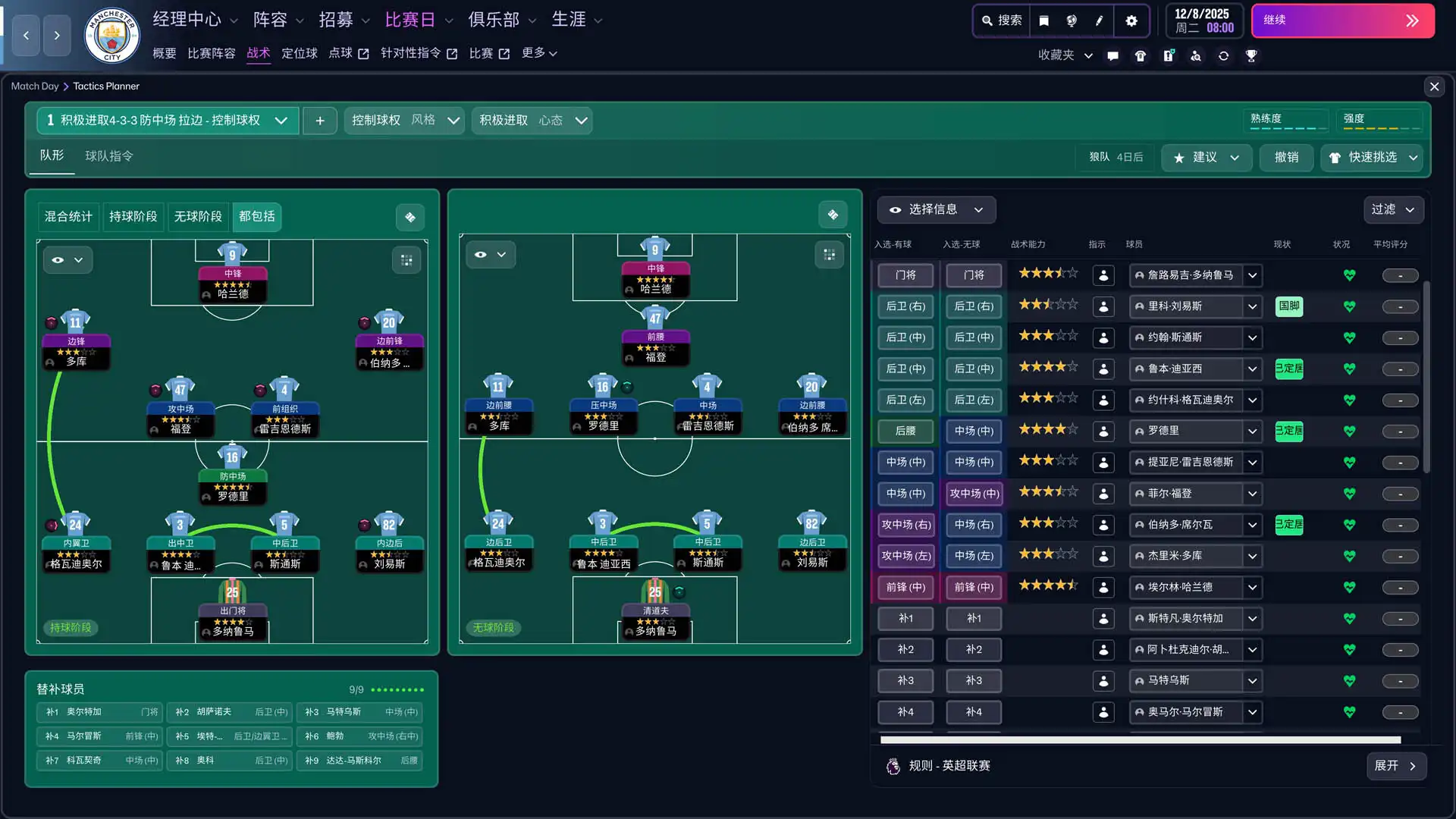 图片[4]-[PC]足球经理26-虚拟机版/Football Manager 26 HYPERVISOR