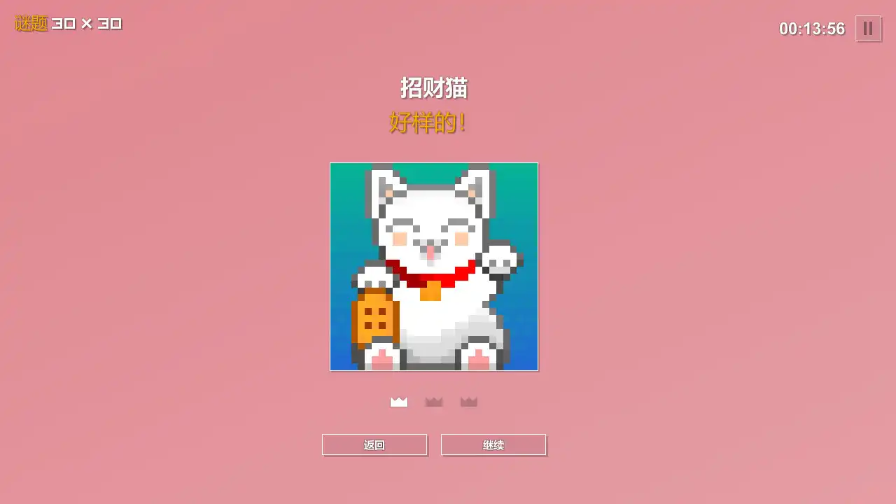 图片[4]-[PC]像素拼图/Pictopix