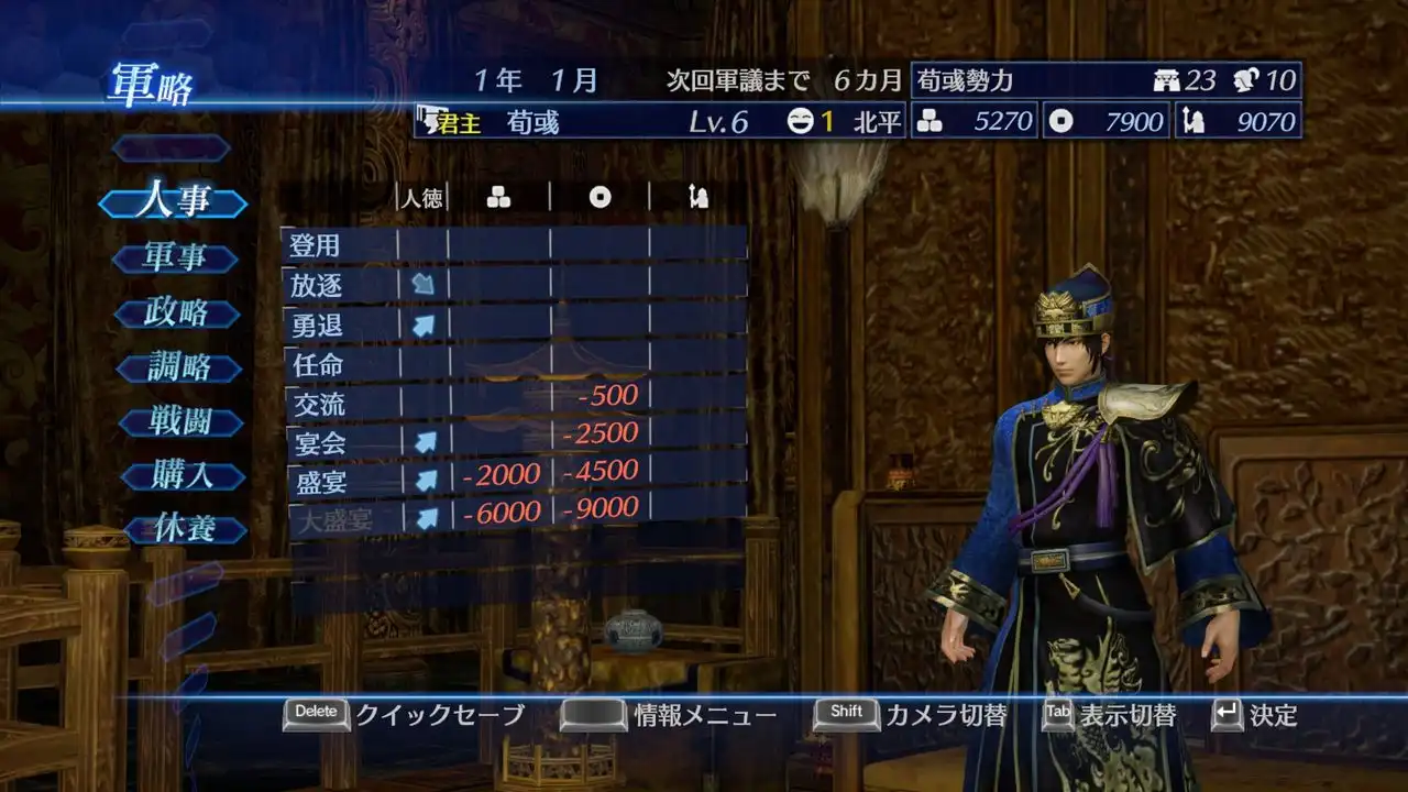 图片[2]-[PC]真三国无双7：帝国/DYNASTY WARRIORS 8 Empires