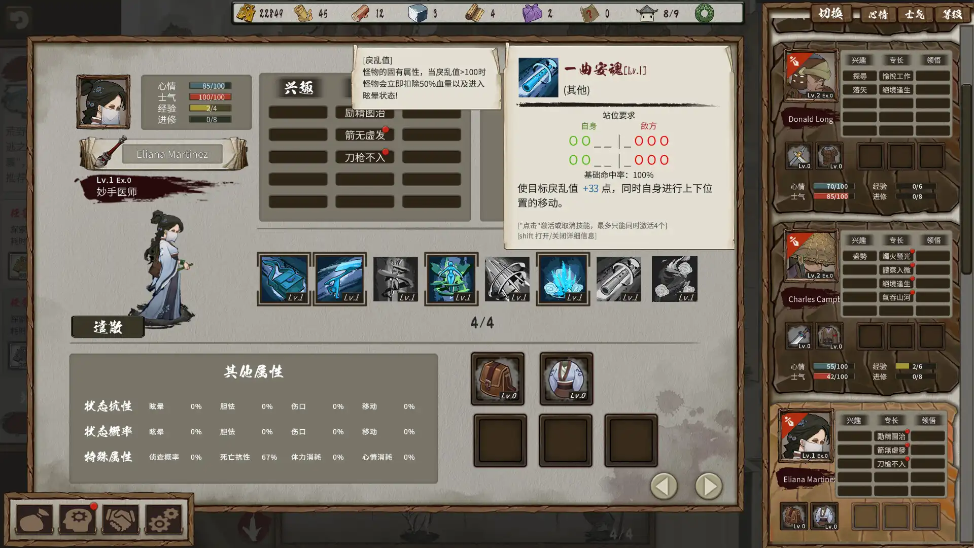 图片[6] [PC]春秋异闻录/The Hidden Scrolls | 游戏截图