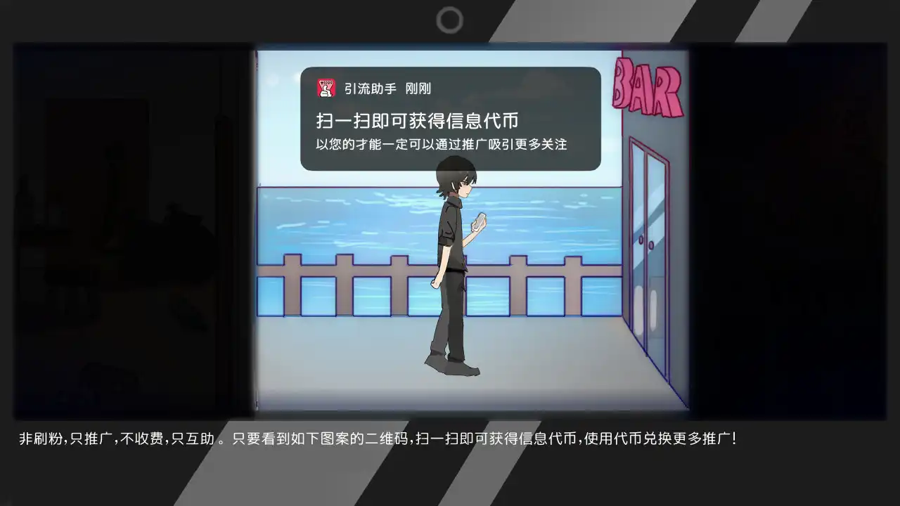 图片[2]-[PC]涨粉二维码