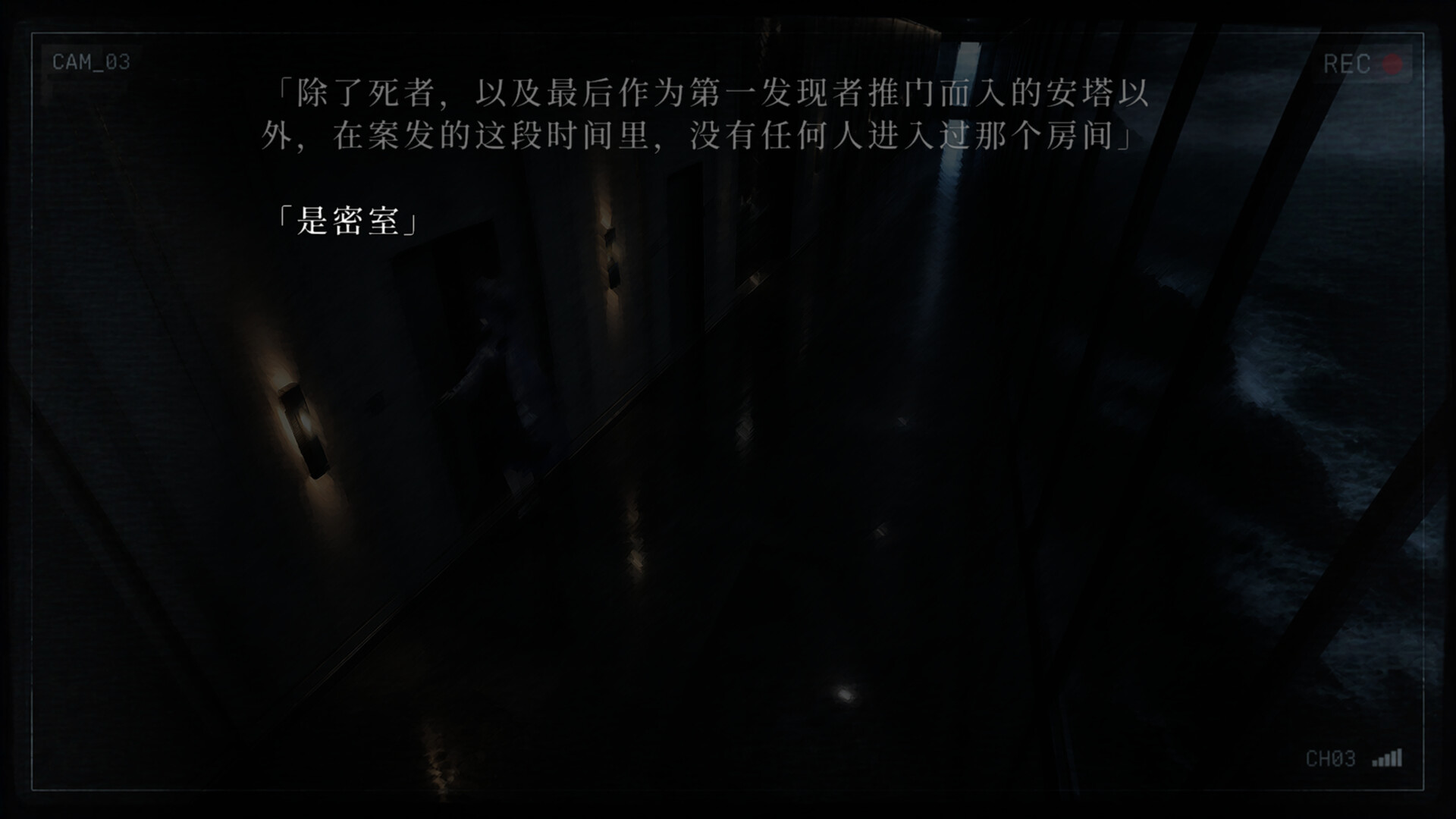 图片[6] [PC]Lian：久远岛童谣连环杀人备忘录/The Kuon Island Nursery Rhyme Murders: Case Notes | 游戏截图