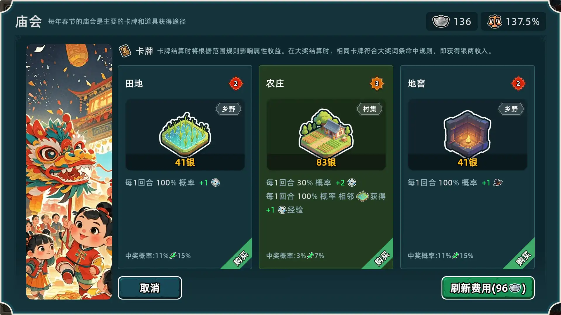 图片[3] [PC]回到明朝升升官/Ming Dynasty: Cards & Court | 游戏截图