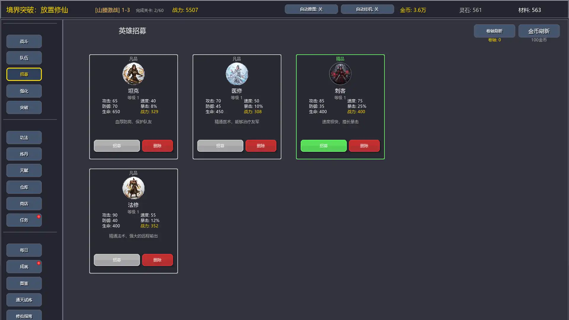 游戏截图 5