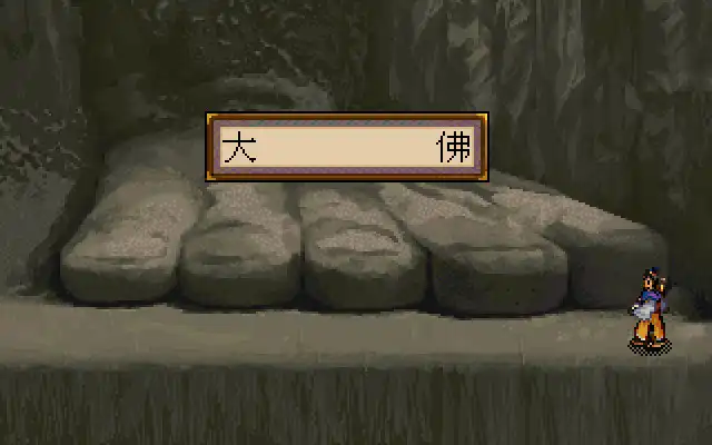 图片[2]-[PC]轩辕剑贰/轩辕剑二 XuanYuan Sword 2