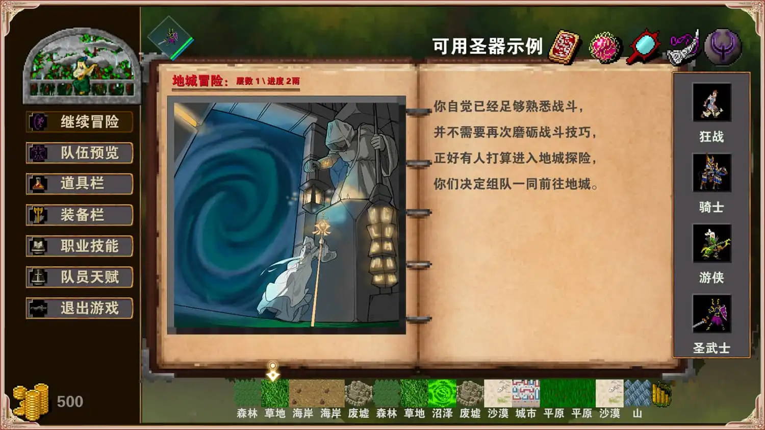 图片[3]-[PC]杀戮地城/Dungeon Adventure
