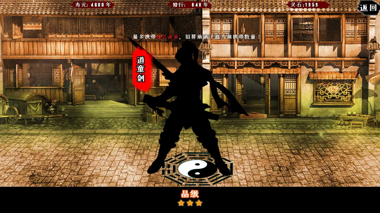 图片[2]-[PC]问道仙途