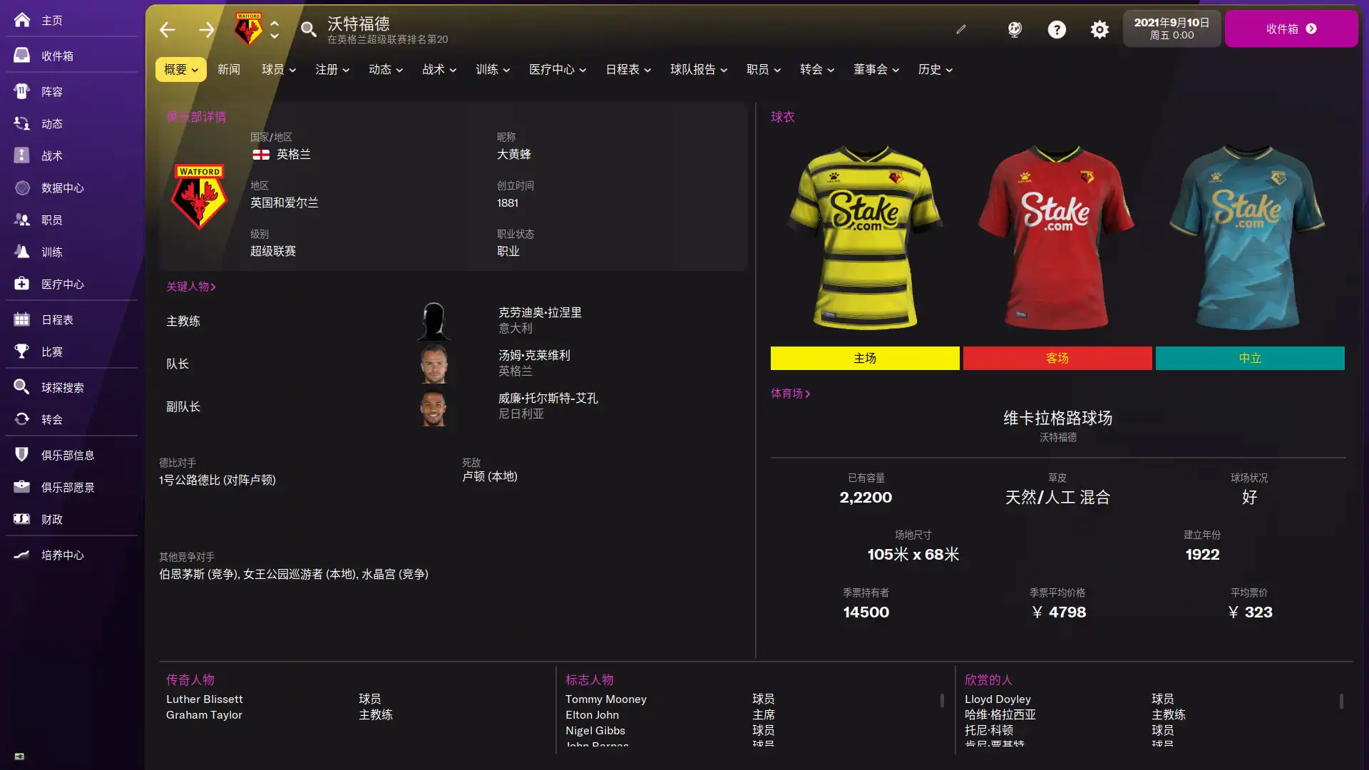 [PC]足球经理2022-虚拟机版/Football Manager 2022 HYPERVISOR