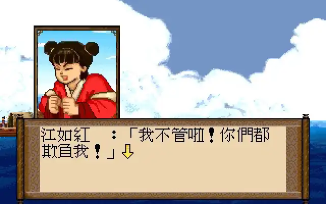 图片[1]-[PC]轩辕剑贰/轩辕剑二 XuanYuan Sword 2