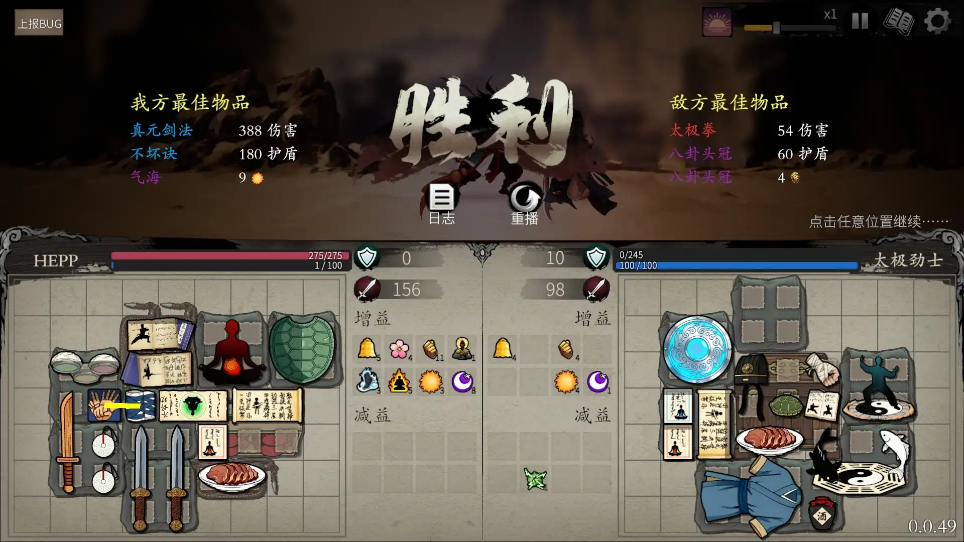 图片[4]-[PC]背包闯江湖/Backpack Jianghu