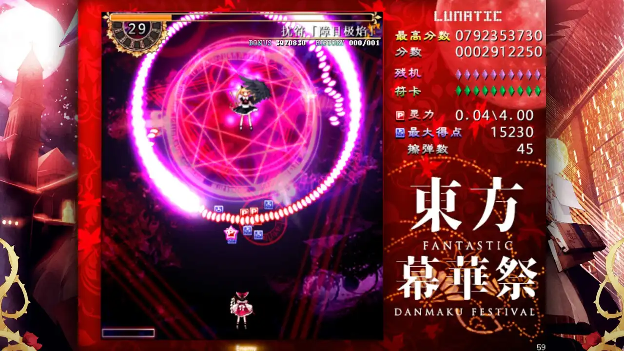 图片[2]-[PC]東方幕華祭/东方幕华祭/Touhou Fantastic Danmaku Festival