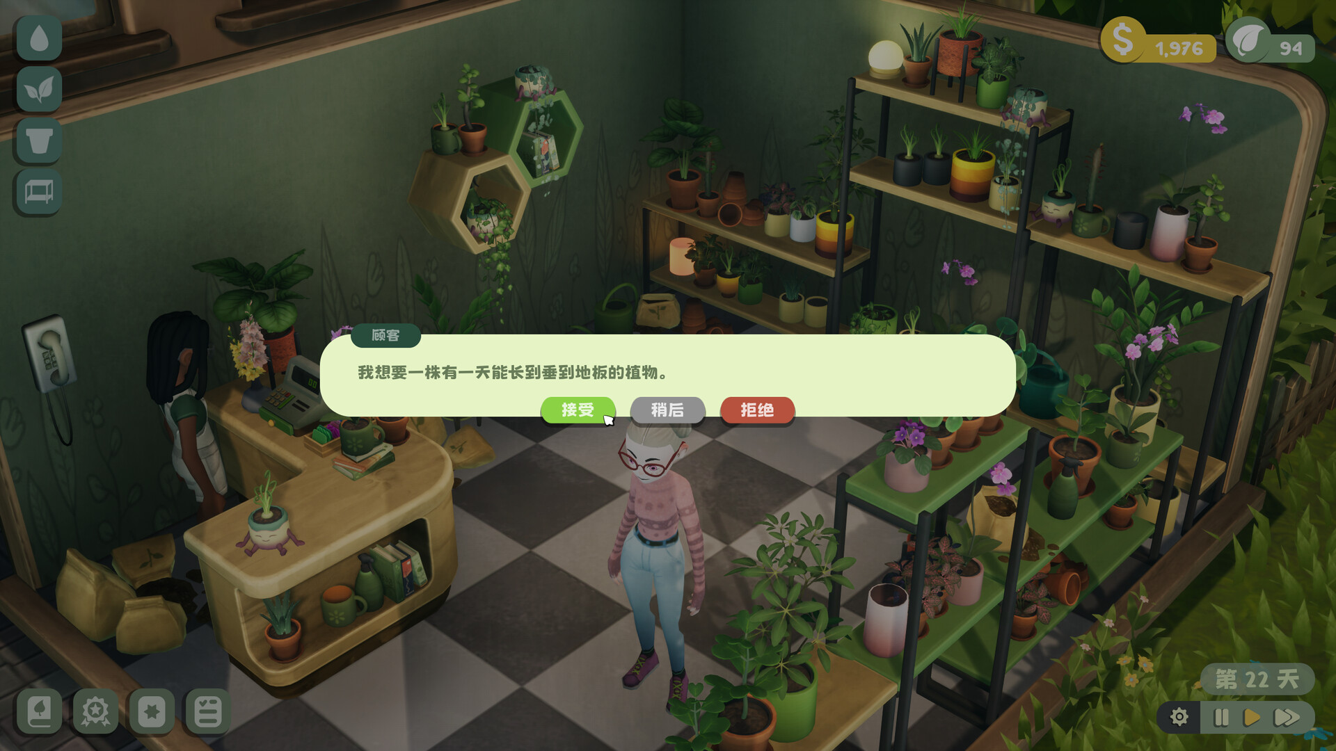 图片[5] [PC]绿植小筑/Leafy Corner | 游戏截图