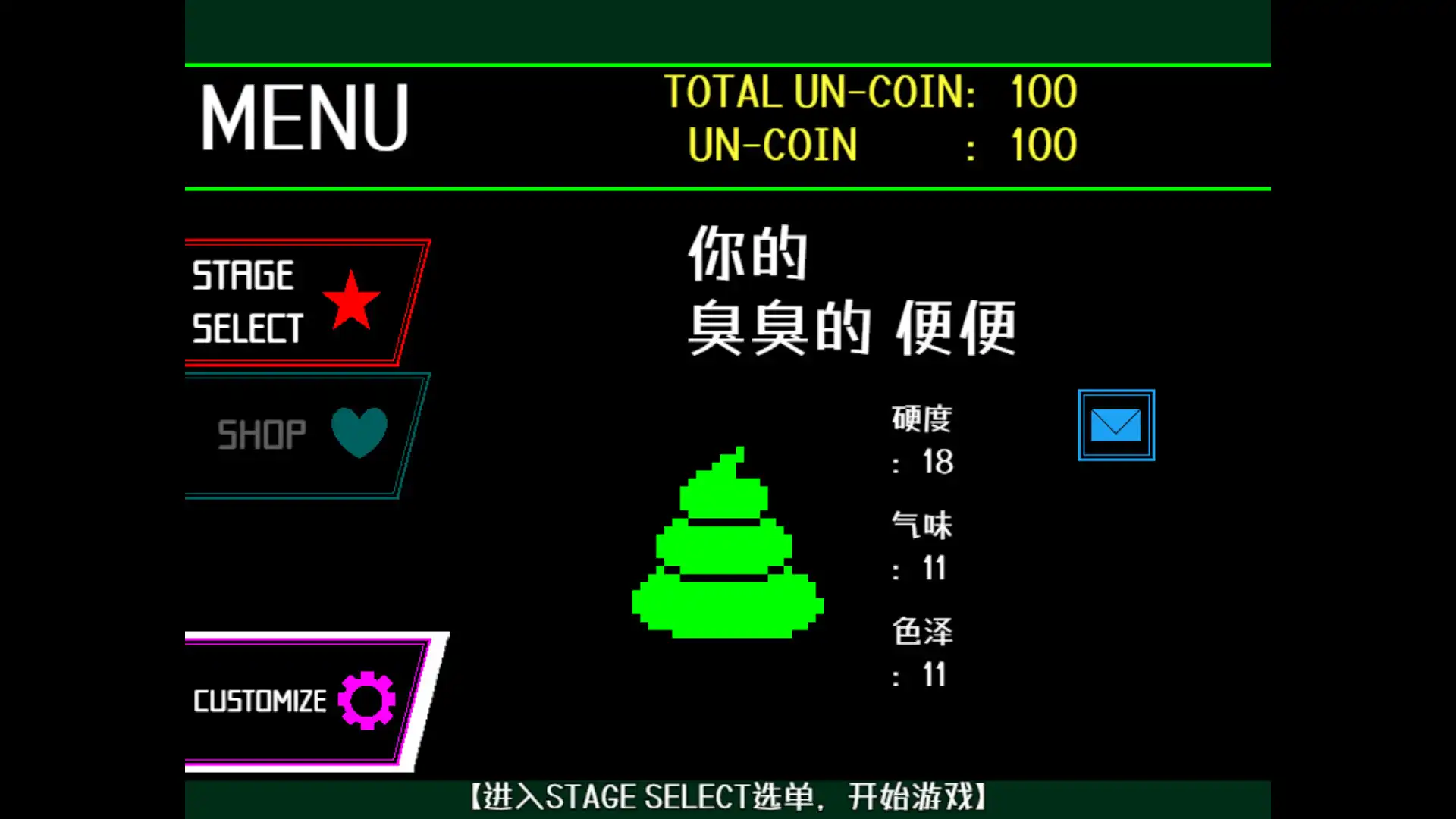 图片[6] [PC]粪勇前进/UNKO TECHNICA | 游戏截图