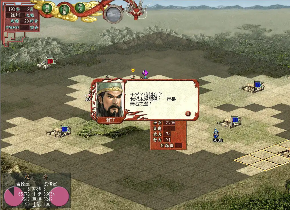 图片[4]-[PC]三国志7威力加强版/Romance of the Three Kingdoms VII with Power Up Kit