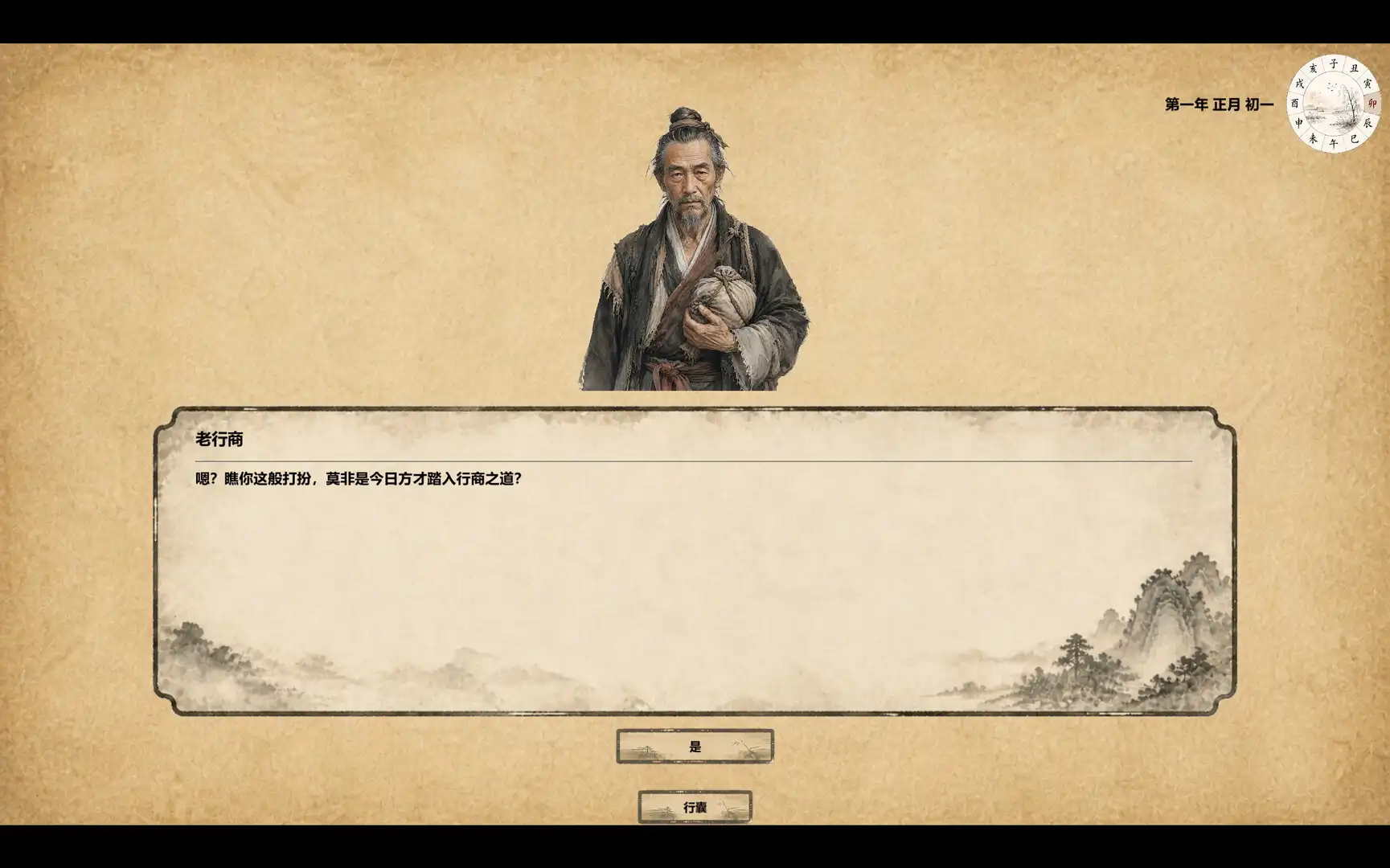 图片[1] [PC]四方行 | 游戏截图
