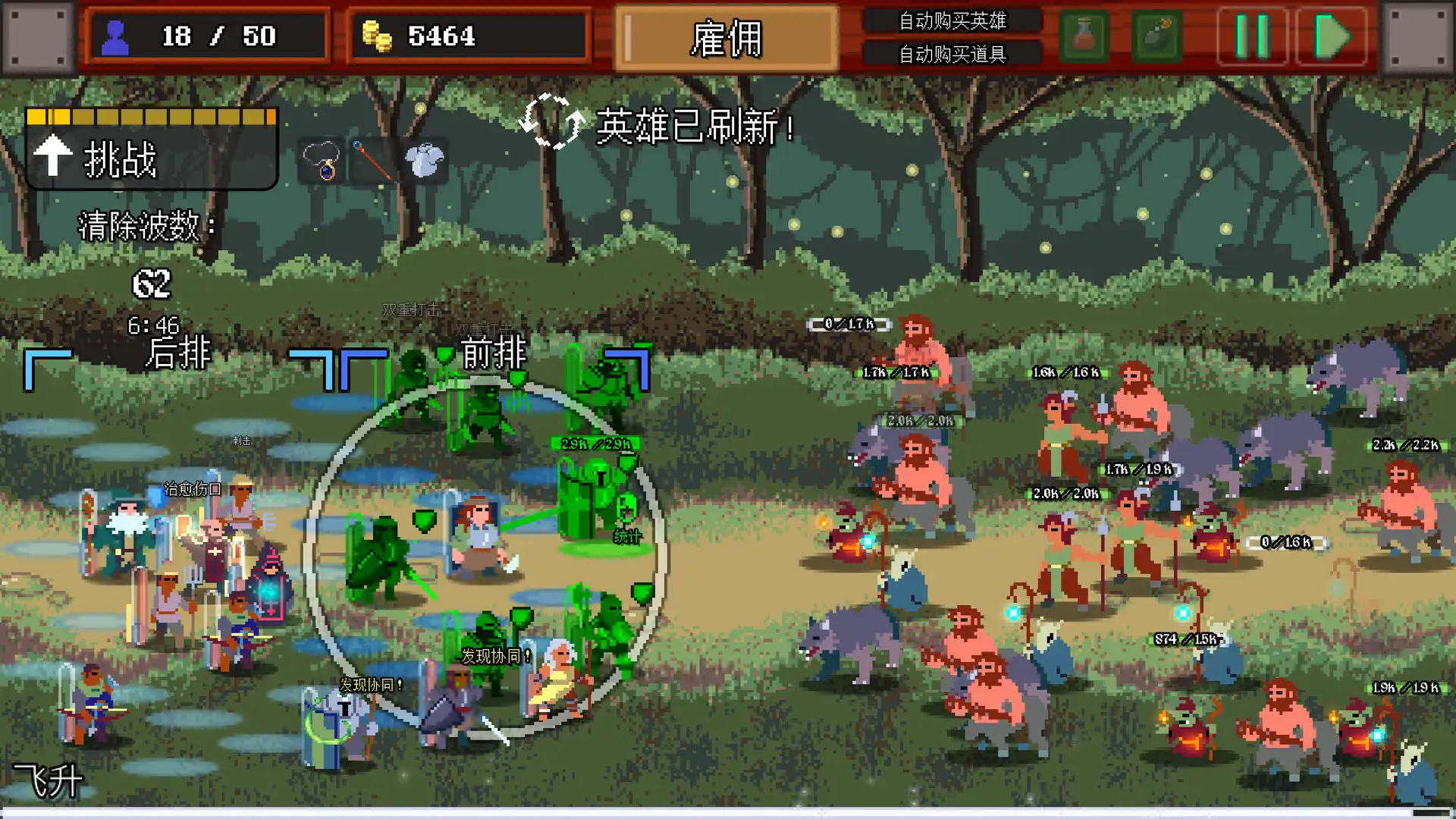[PC]团本自走棋/Legionbound