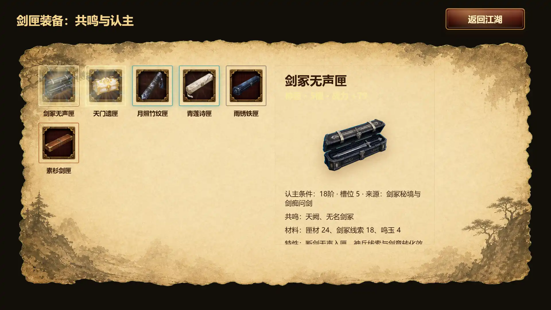 图片[4] [PC]天门问剑 | 游戏截图