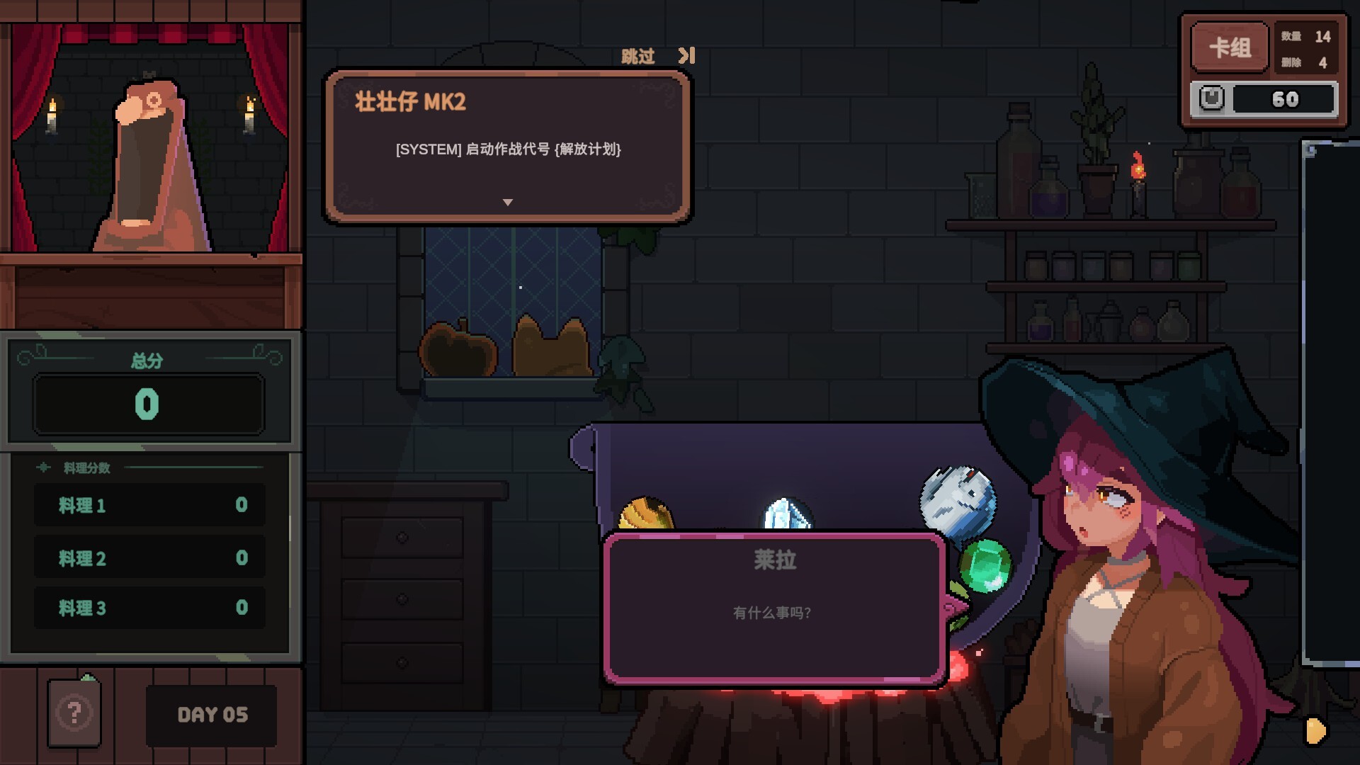 图片[6] [PC]旧日铁锅炖主理人/Kinny and the Cosmic Cauldron | 游戏截图