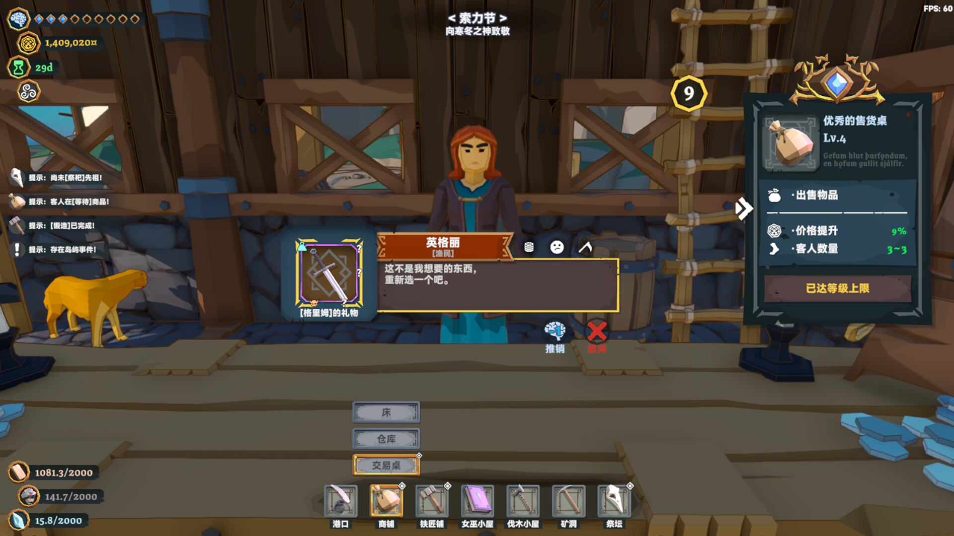 图片[2] [PC]维京杂货铺/Viking Vending | 游戏截图