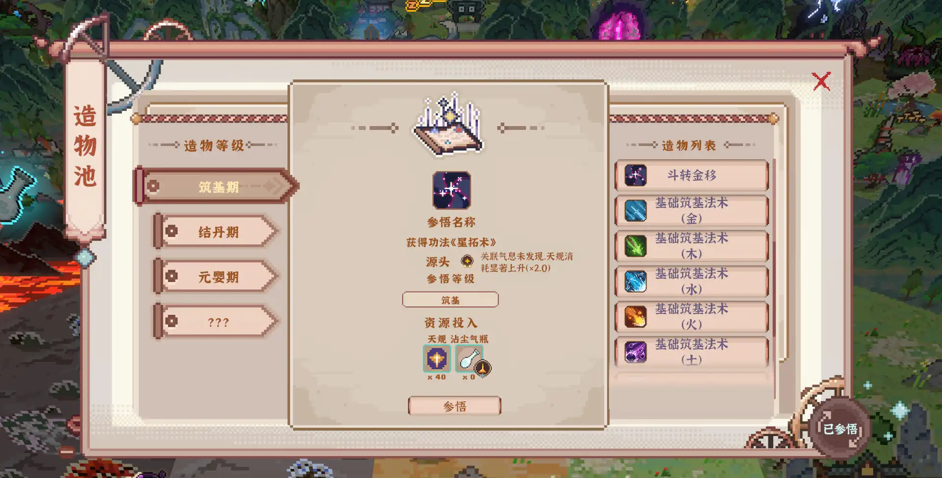 图片[4]-[PC]仙之气/Aura of Immortals
