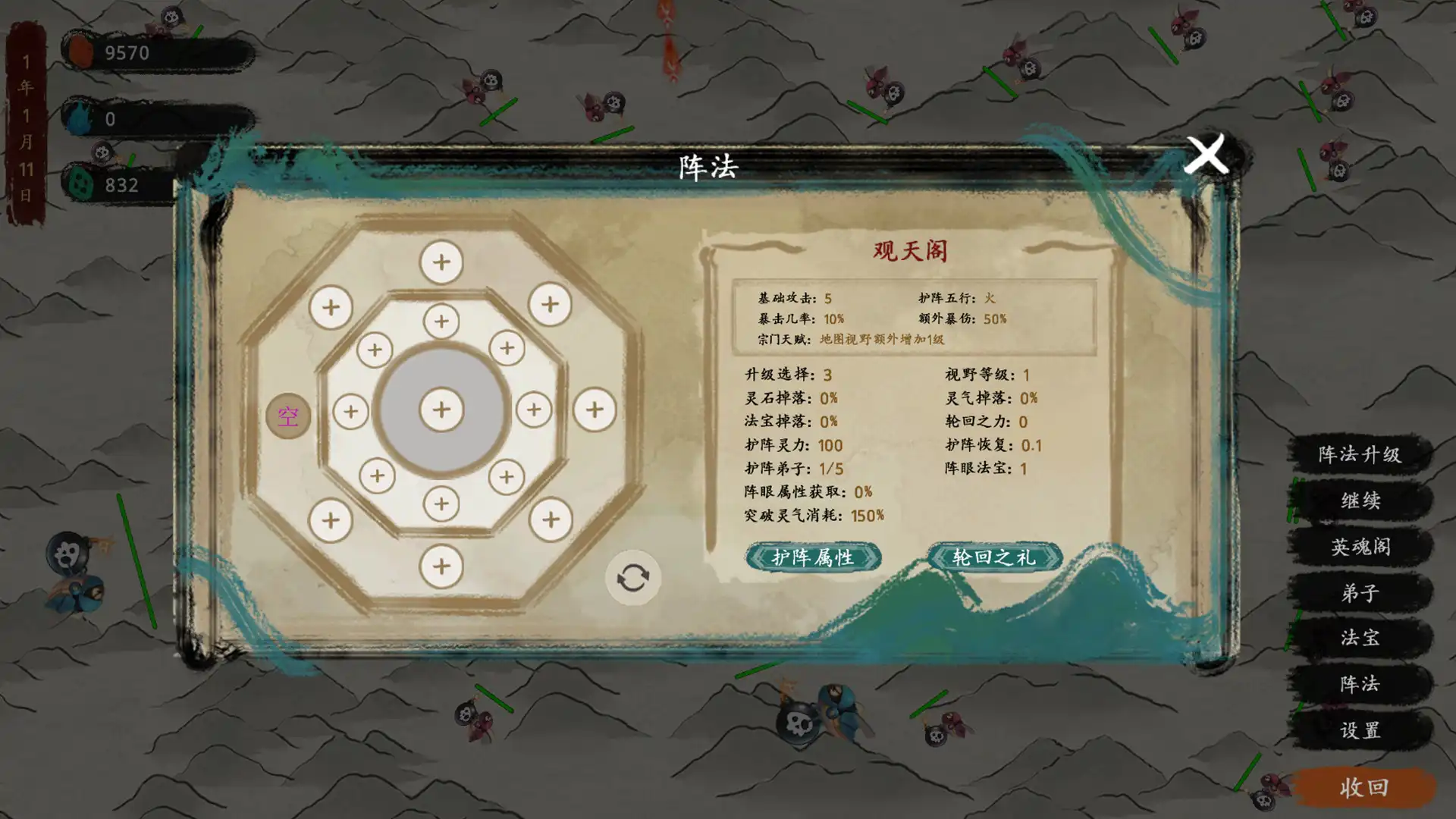 图片[5]-[PC]最后的仙门/The last Practice Sect