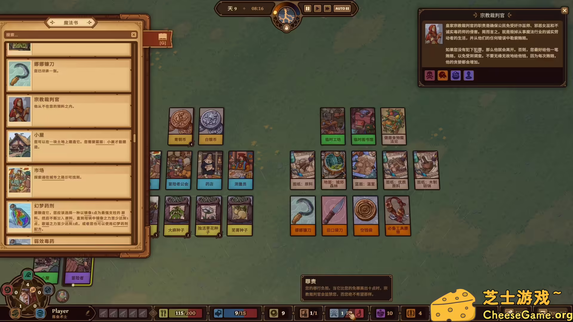 图片[4] [PC]炼金之道/Ways of Alchemy | 学习版单机游戏免费下载