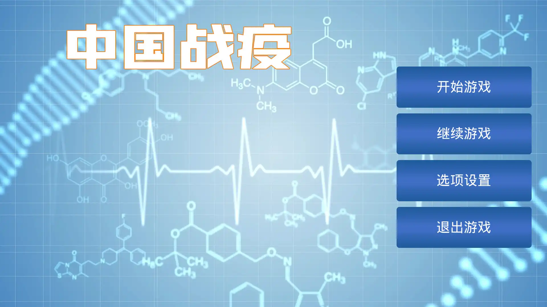 [PC]中国战疫/China\’s war epidemic