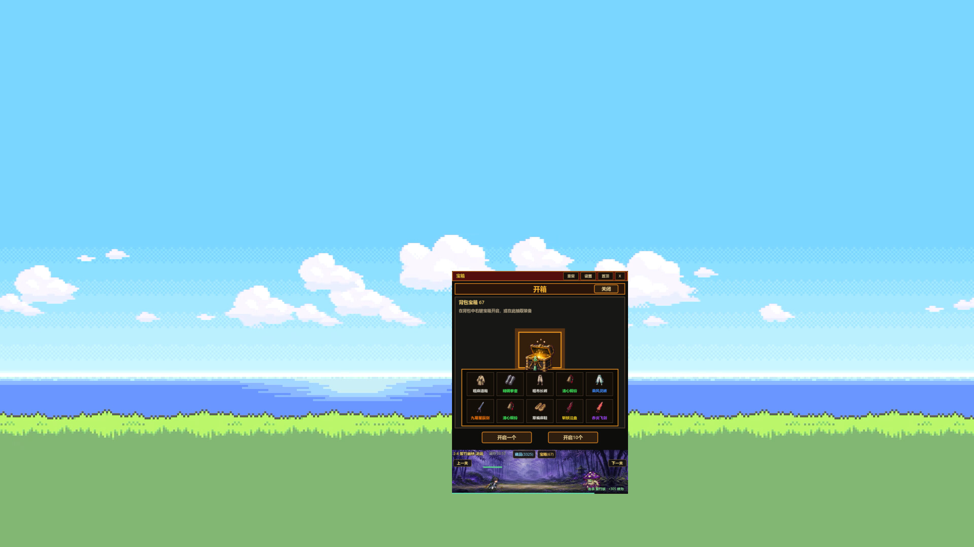 图片[2] [PC]偷偷摸摸修个仙/XiuXian Idle Cultivation | 游戏截图