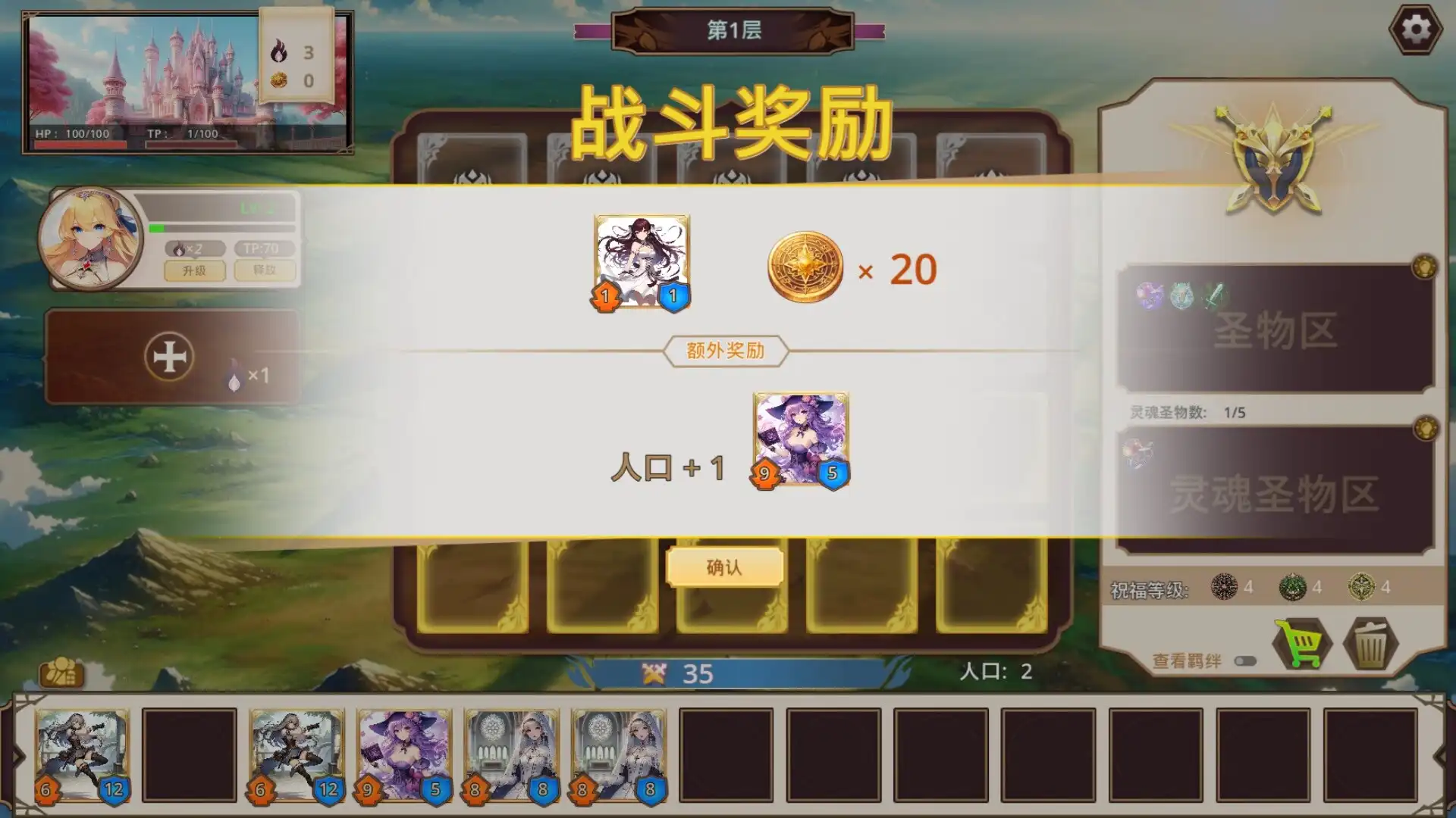 图片[4] [PC]战娘自走棋/Auto Battle Girl | 游戏截图