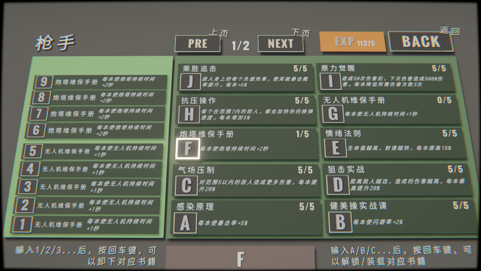 图片[3] [PC]指尖碎裂/Typing Break | 游戏截图
