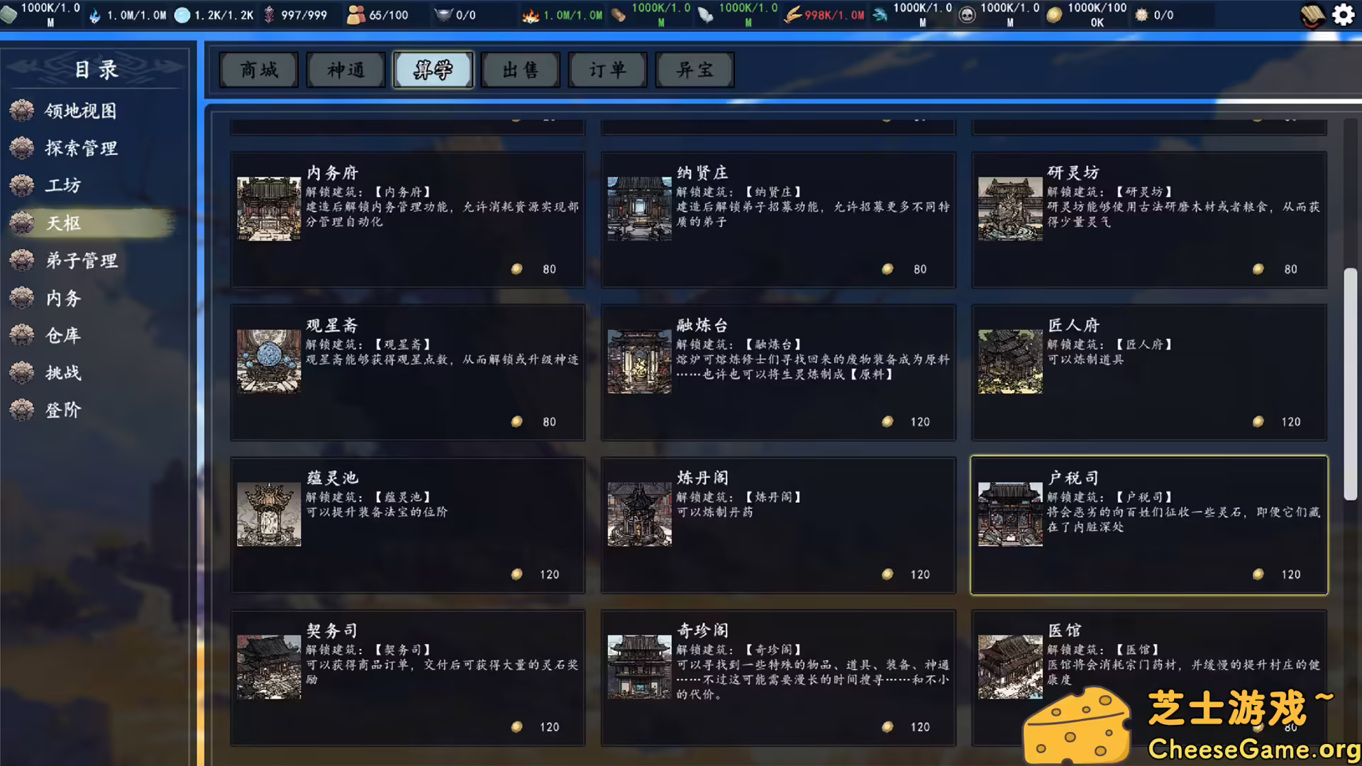 图片[4] [PC]登阶/The Eastern Sacrifice | 学习版单机游戏免费下载