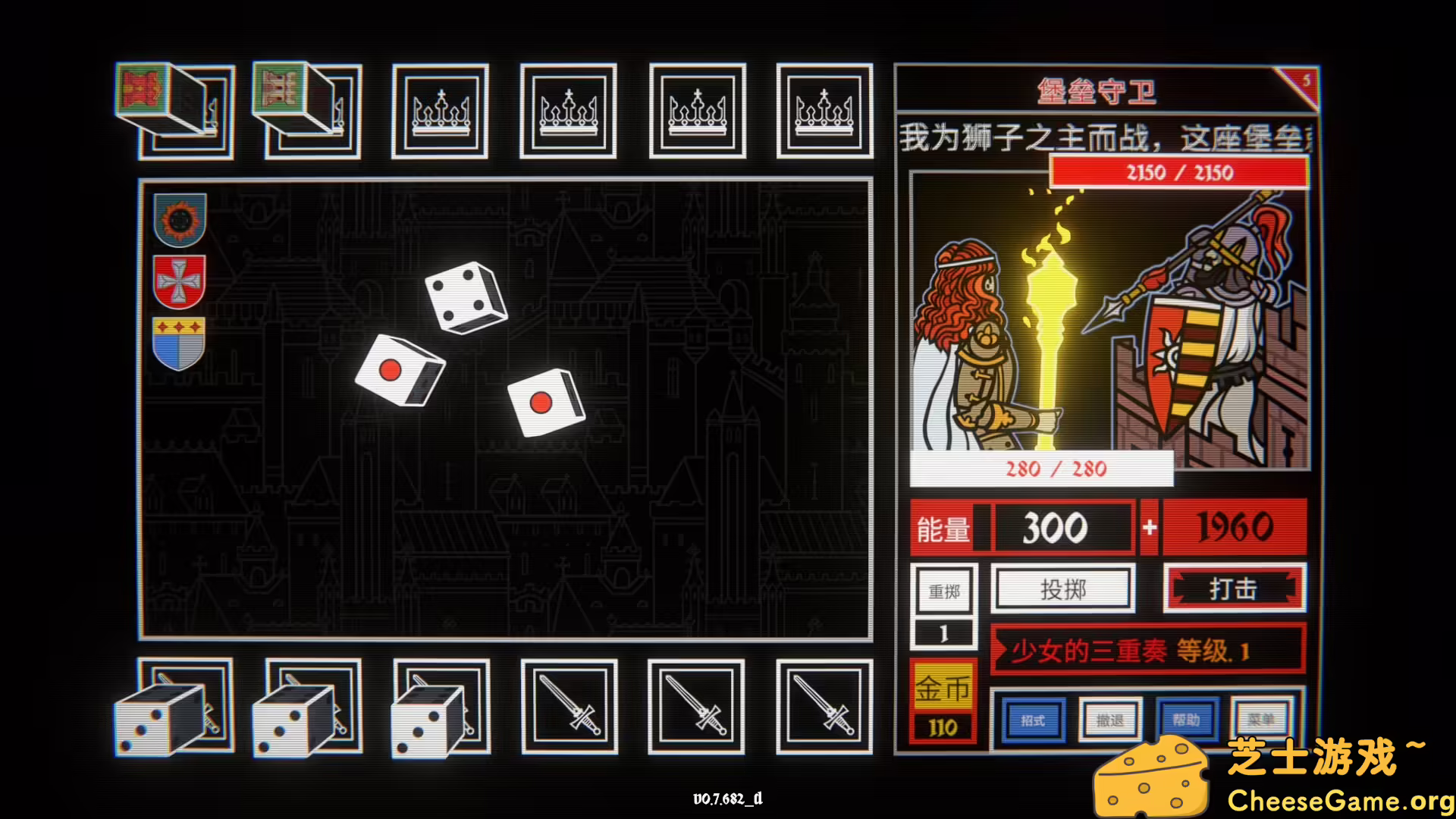 [PC]骰子阿瓦隆/Dicealot