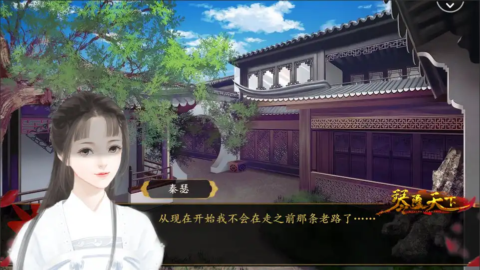 [PC]琴覆天下