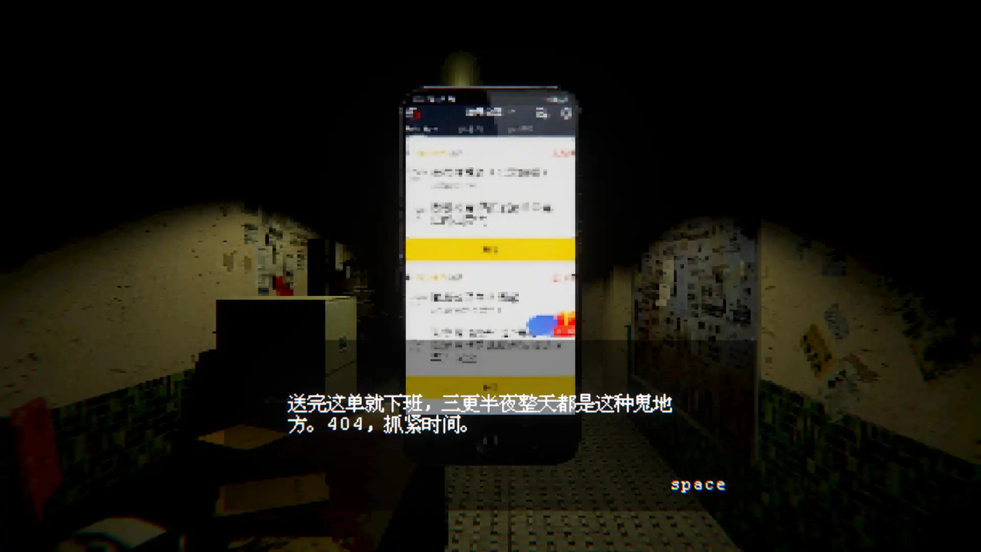 图片[2] [PC]电梯: 无间/ELEVATOR: AVICI | 游戏截图
