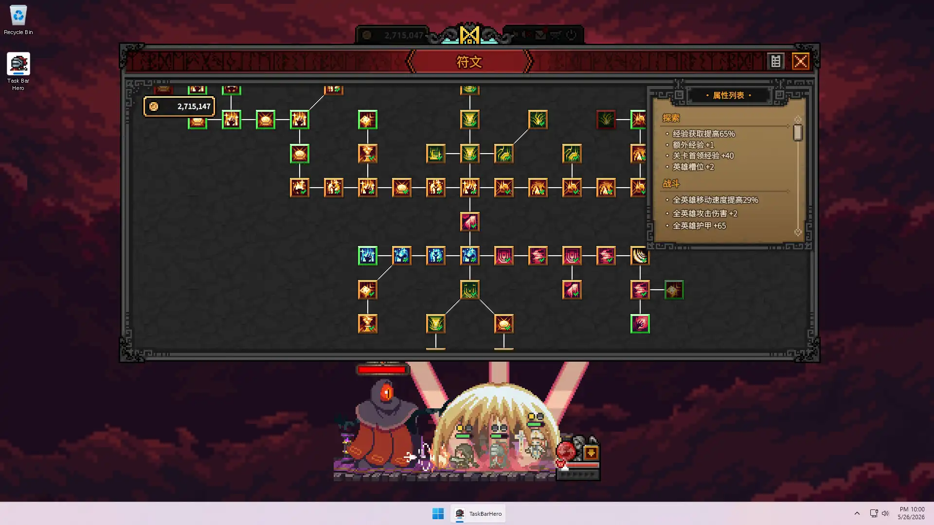 图片[6] [PC]TBH: 塔斯克巴·英雄/TBH: Task Bar Hero | 游戏截图