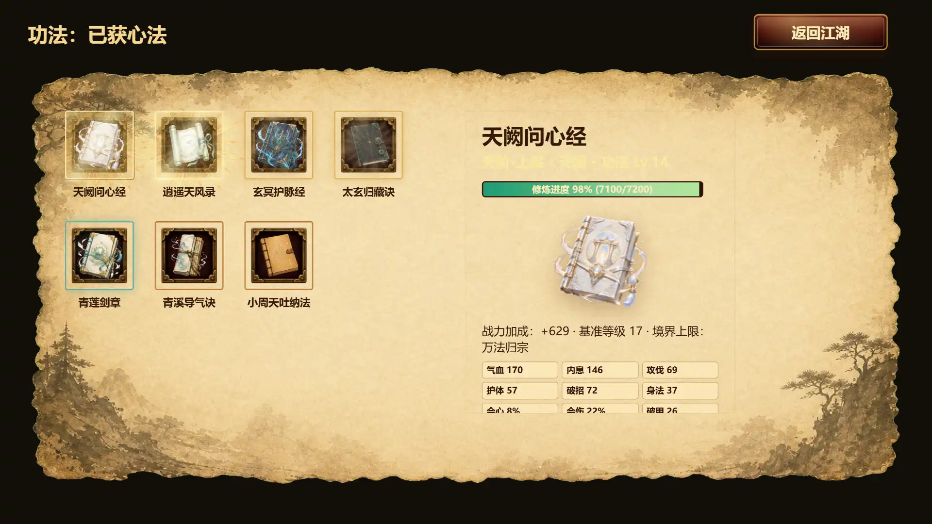 图片[3] [PC]天门问剑 | 游戏截图