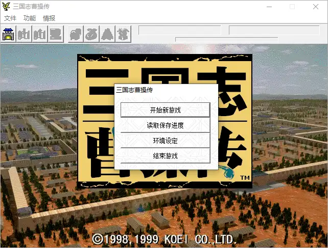 图片[1]-[PC]三国志曹操传/Sango CCZ
