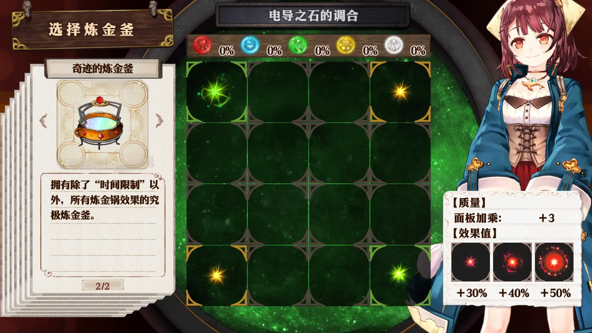 图片[3]-[PC]苏菲的炼金工房：不可思议书的炼金术士DX