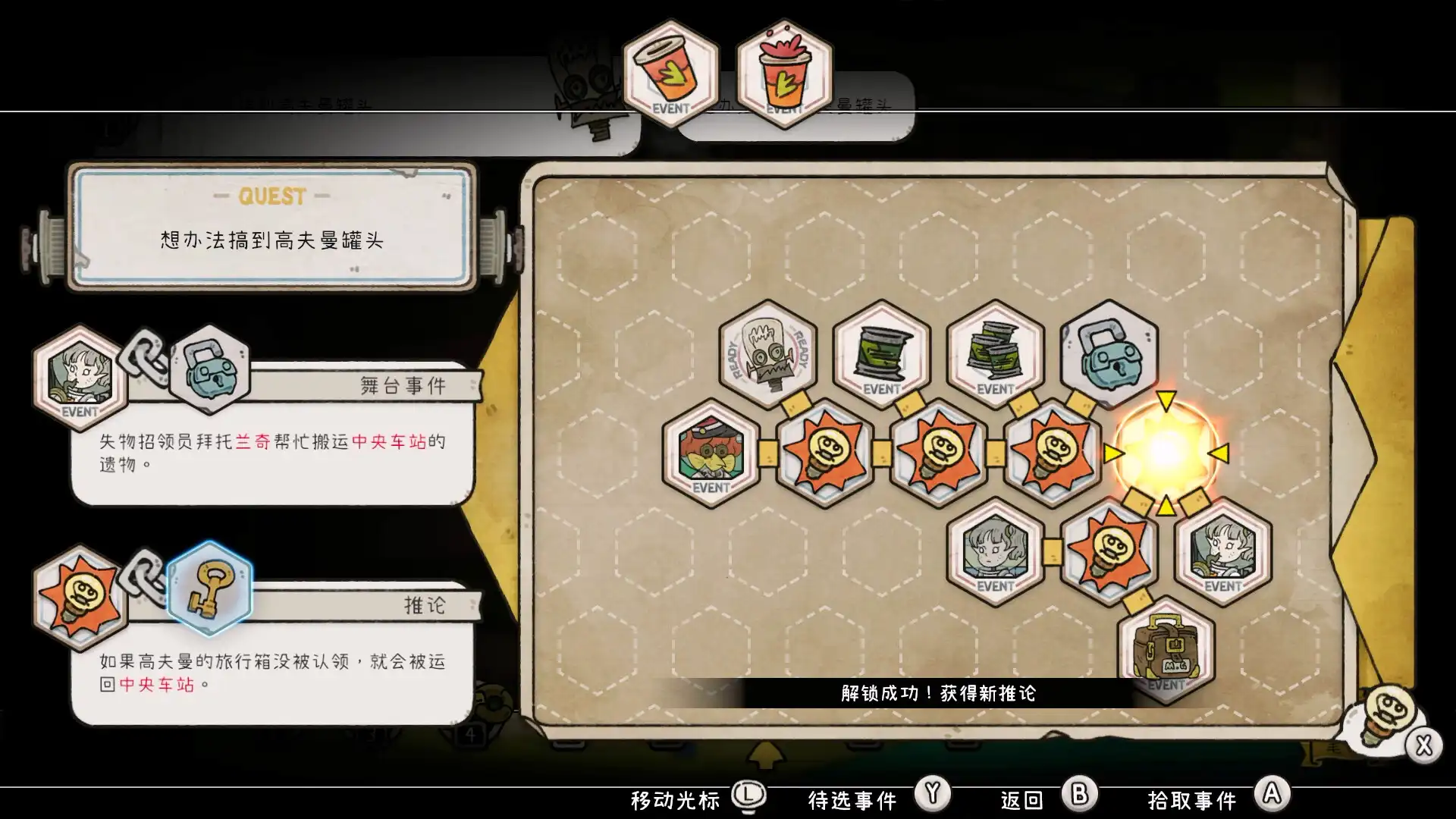 图片[5] [PC]巴别号漫游指南/A Guidebook of Babel | 游戏截图