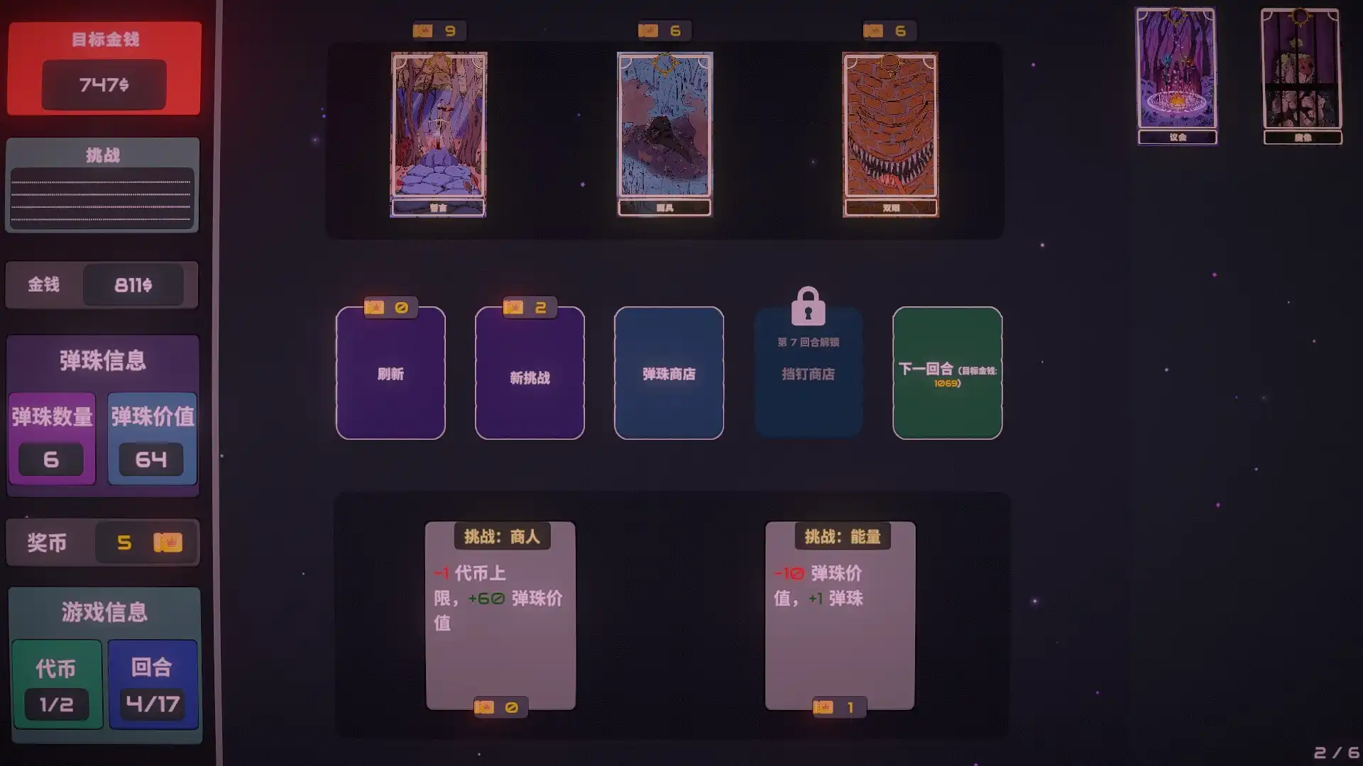 图片[5]-[PC]心跳弹珠台/Plinbo: Roguelike Plinko