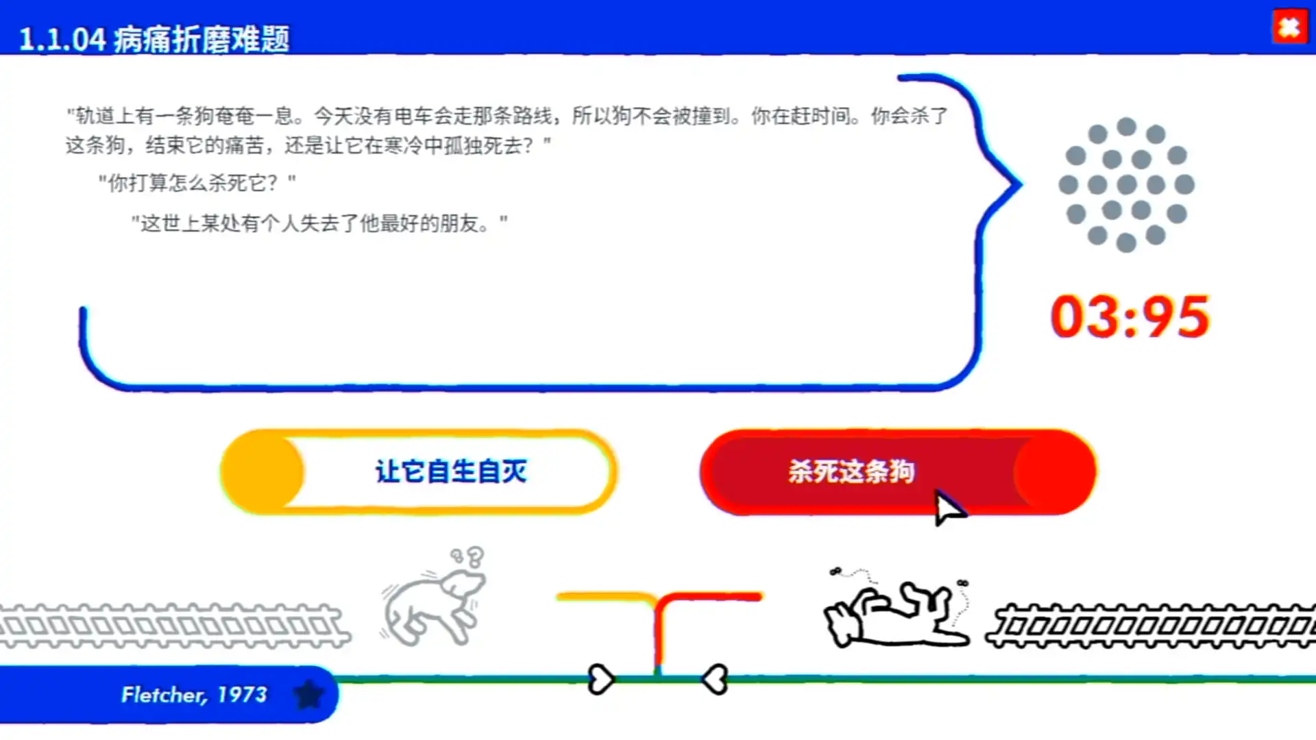 图片[3]-[PC]《电车难题公司》/Trolley Problem, Inc.