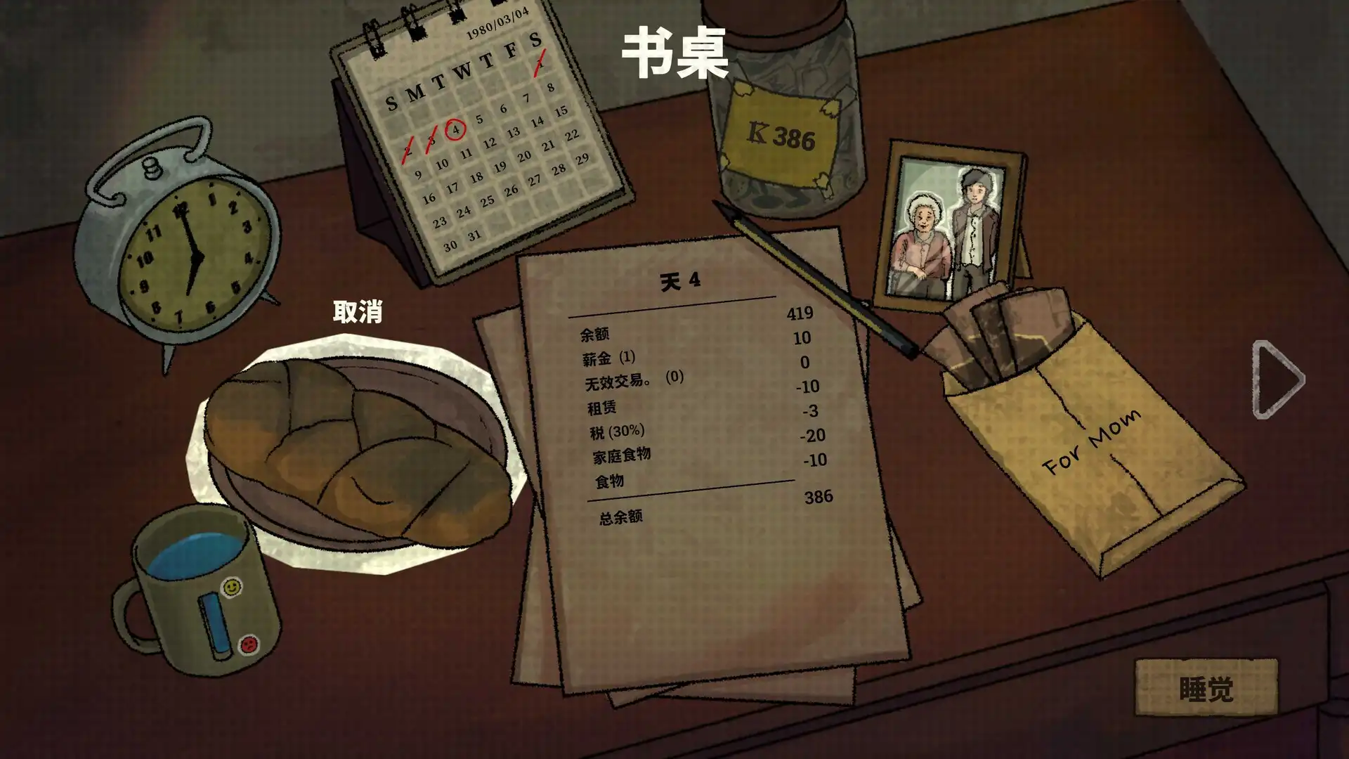 图片[4] [PC]囚徒的柜台/Teller\'s Duty | 游戏截图