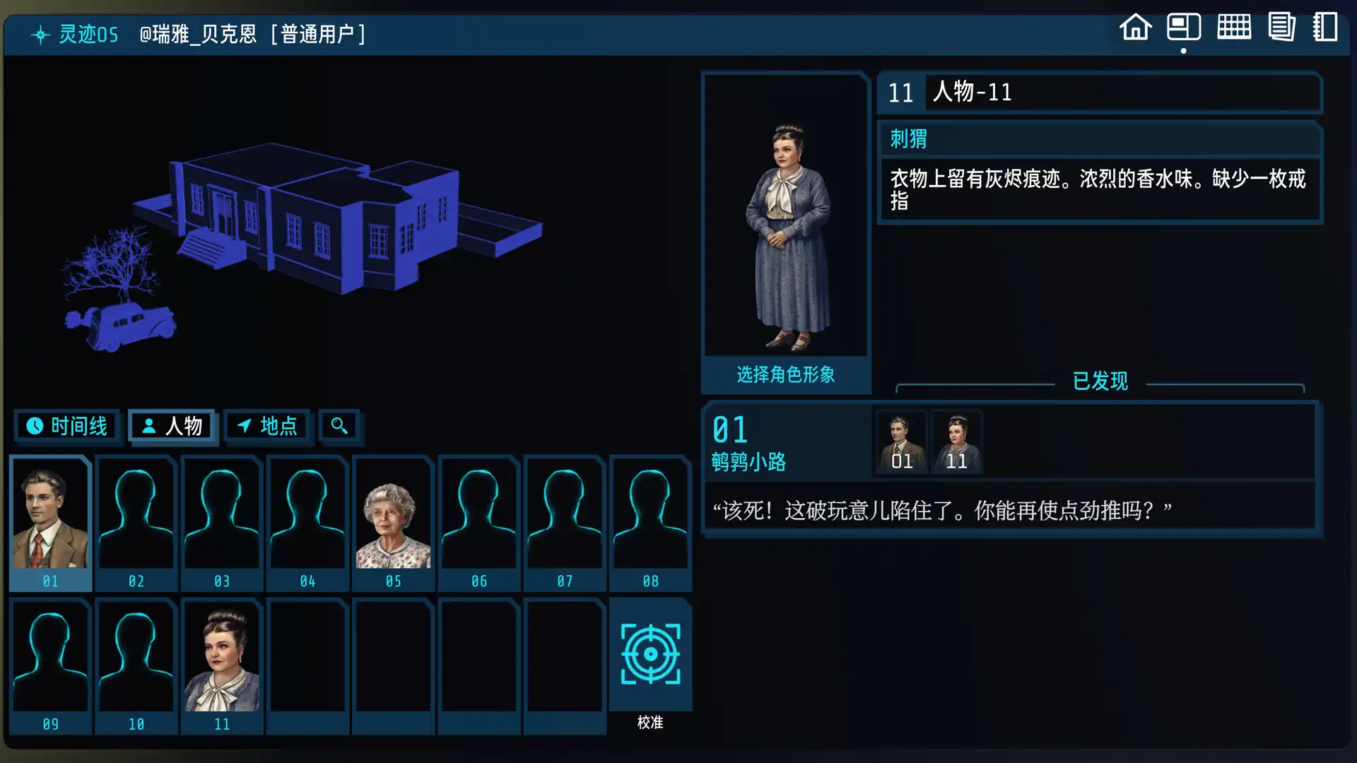 图片[4] [PC]加利宅邸悬案/The Incident at Galley House | 游戏截图