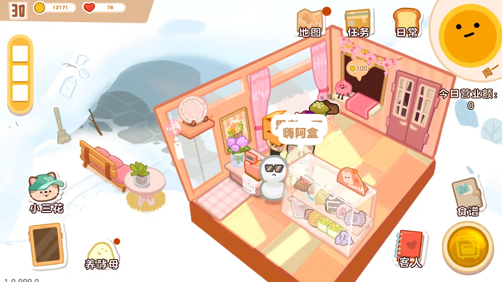 图片[1]-[PC]盒子面包坊/Box Bakery